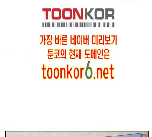 여신강림 111화 10