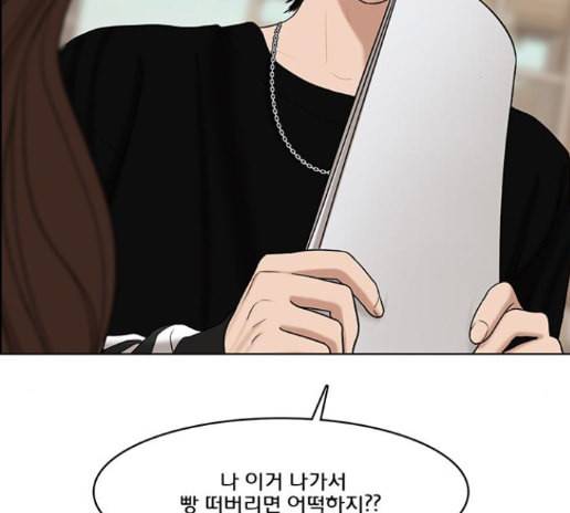여신강림 111화 13