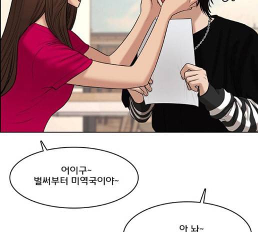 여신강림 111화 15