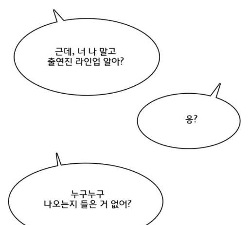 여신강림 111화 21