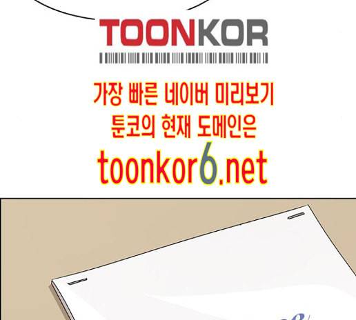 여신강림 111화 22