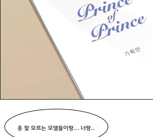 여신강림 111화 23