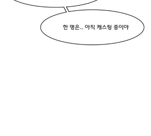 여신강림 111화 24