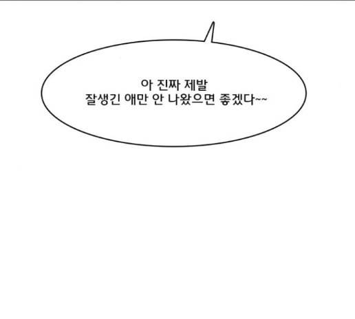 여신강림 111화 26