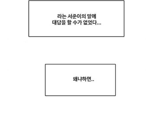 여신강림 111화 27