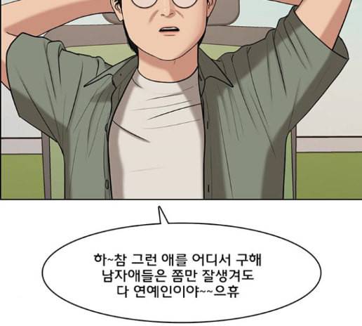 여신강림 111화 30