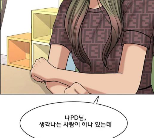 여신강림 111화 33