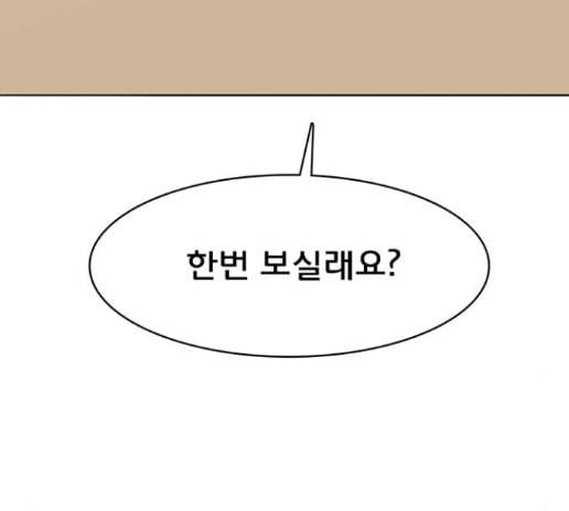 여신강림 111화 38