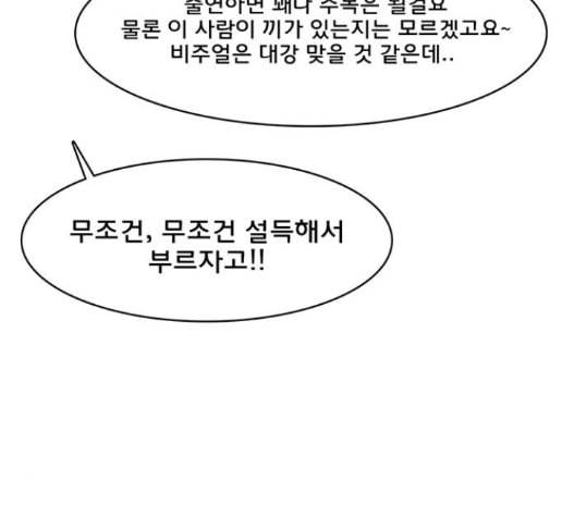 여신강림 111화 43