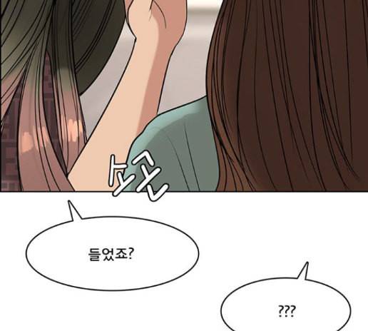 여신강림 111화 45