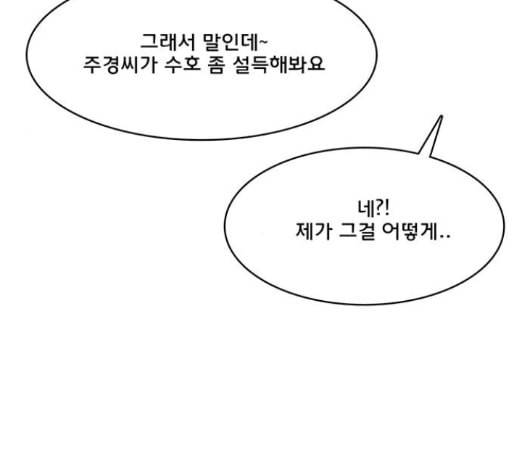 여신강림 111화 52