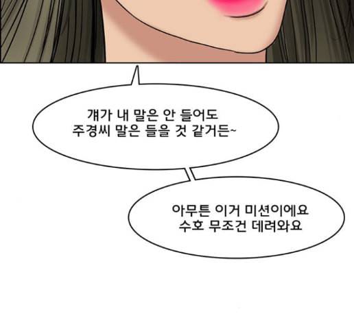여신강림 111화 54