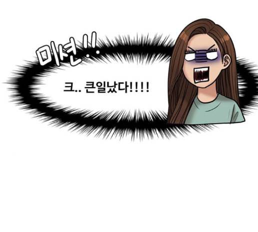 여신강림 111화 55