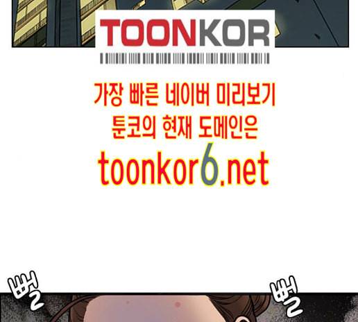 여신강림 111화 57