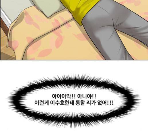 여신강림 111화 62