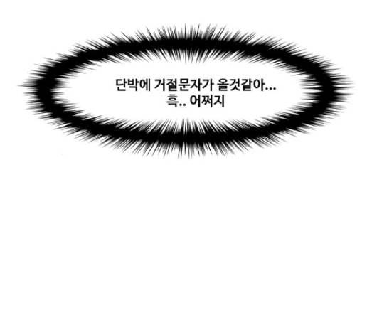 여신강림 111화 63