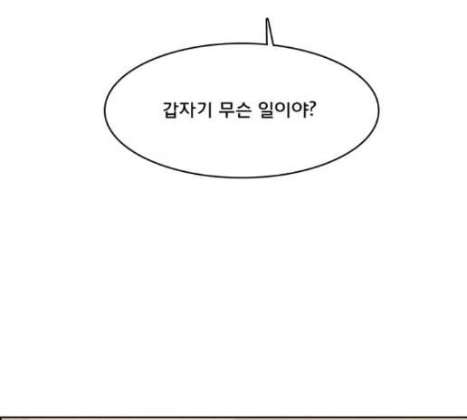 여신강림 111화 69