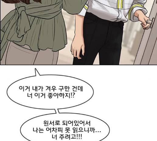 여신강림 111화 75
