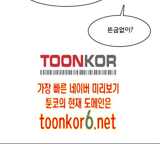 여신강림 111화 76