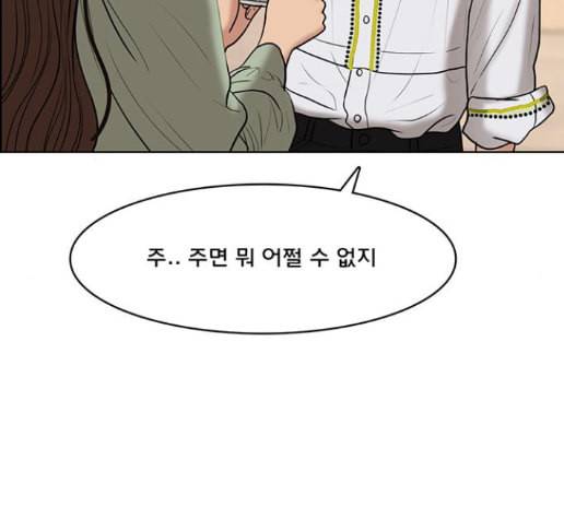 여신강림 111화 81
