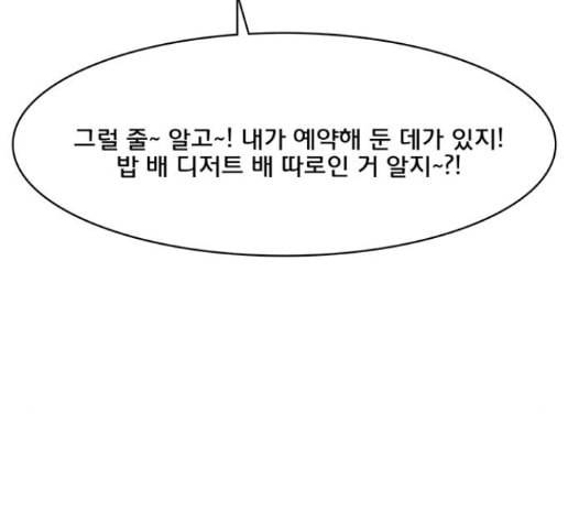 여신강림 111화 87