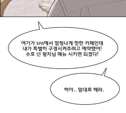 여신강림 111화 96