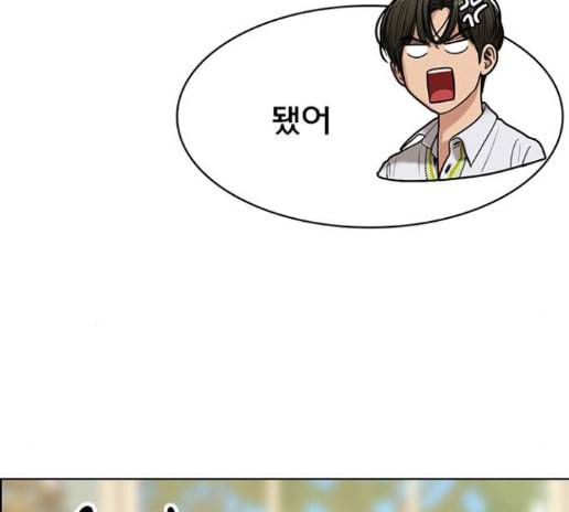 여신강림 111화 98