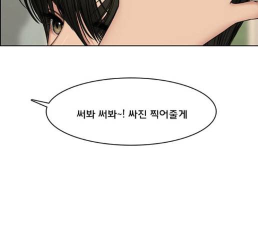 여신강림 111화 100