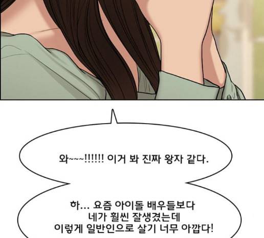 여신강림 111화 105