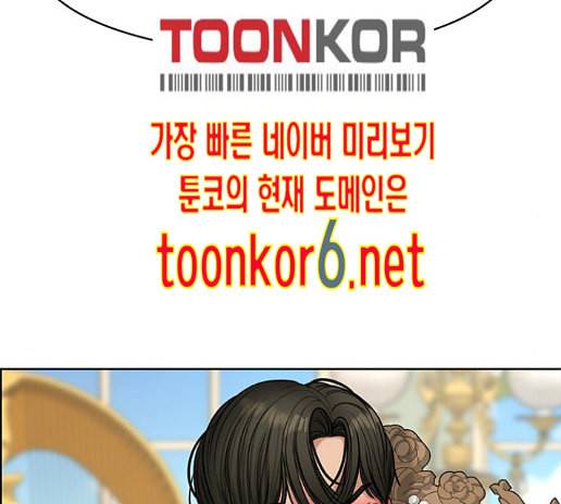 여신강림 111화 106