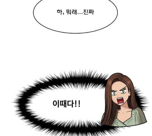 여신강림 111화 108
