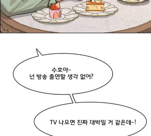 여신강림 111화 111