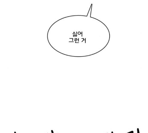 여신강림 111화 114