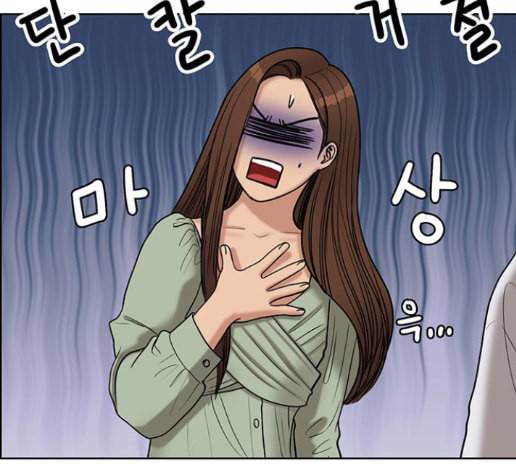 여신강림 111화 115