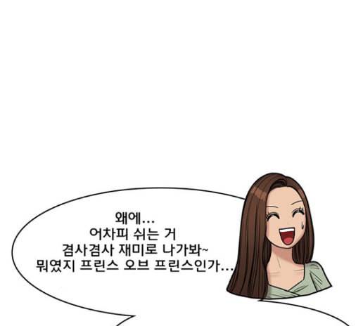 여신강림 111화 116
