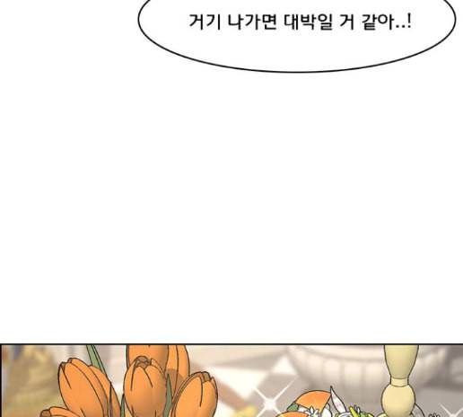 여신강림 111화 117