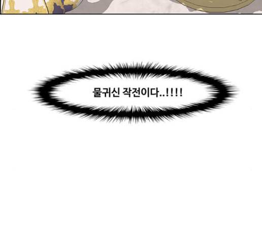 여신강림 111화 119