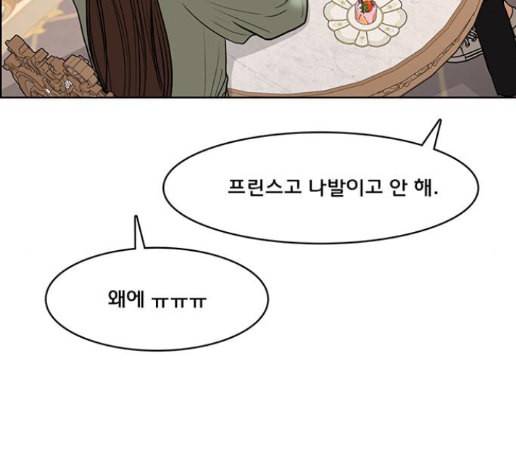 여신강림 111화 121