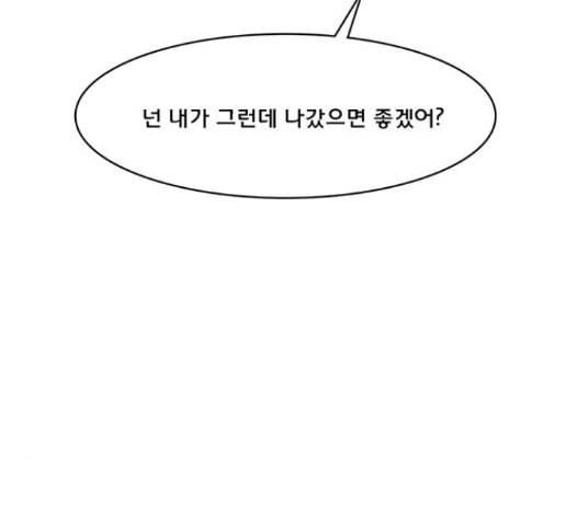 여신강림 111화 124