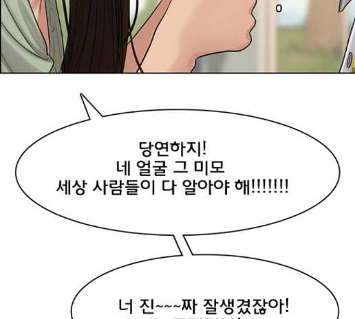 여신강림 111화 126