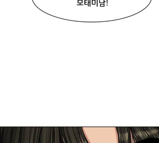 여신강림 111화 127