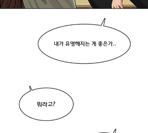 여신강림 111화 131