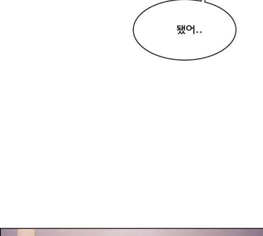 여신강림 111화 132