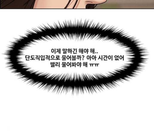 여신강림 111화 137
