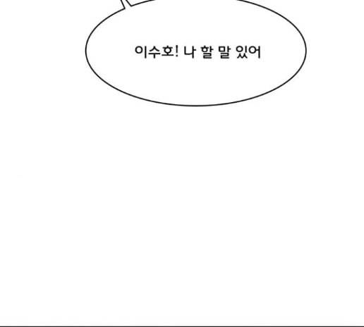 여신강림 111화 140
