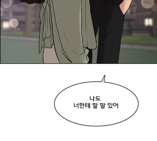 여신강림 111화 144