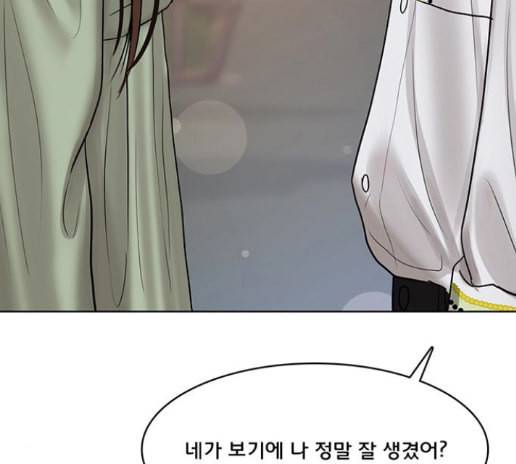 여신강림 111화 150