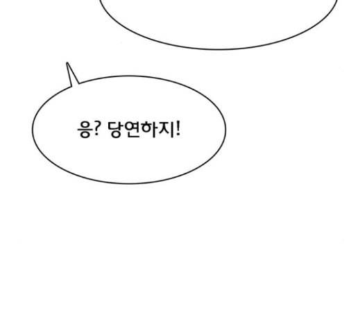 여신강림 111화 151