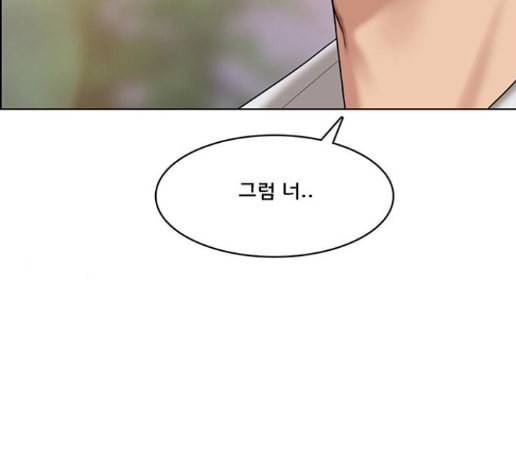 여신강림 111화 153