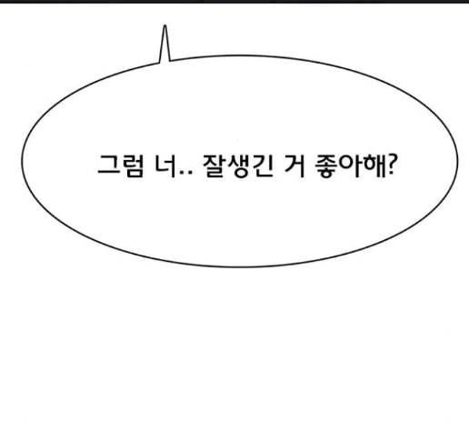 여신강림 111화 159